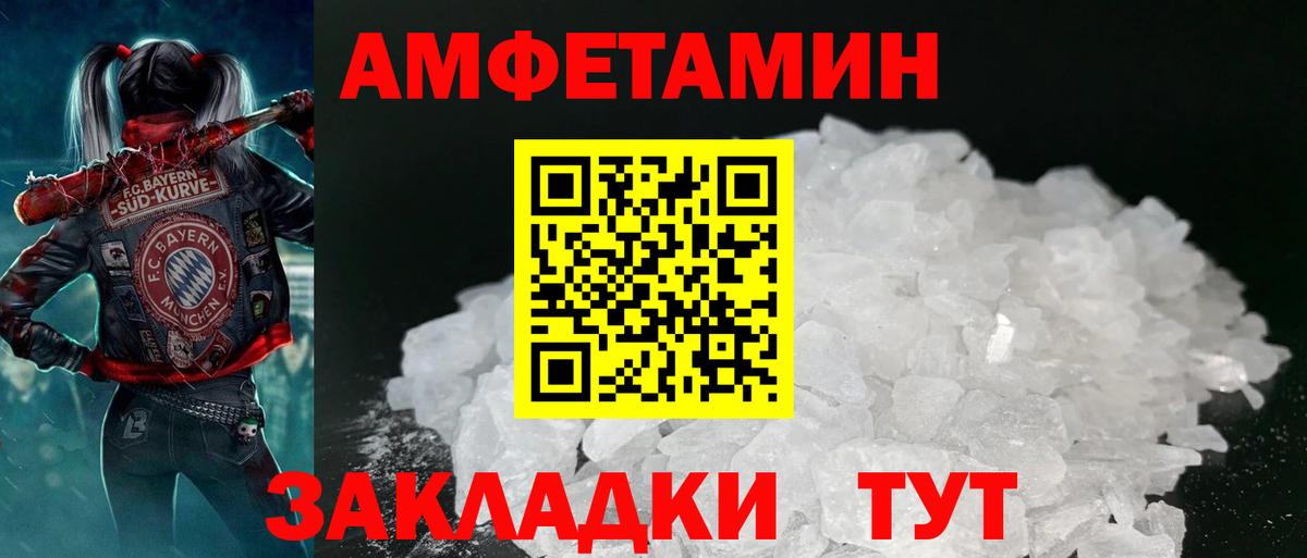 Amphetamine 97%  Вход с VPN  Советская Гавань 
