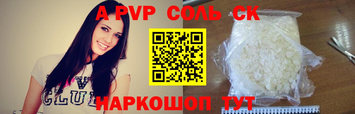 как найти закладки  Alfa_PVP кристаллы  Вход с VPN  А ПВП мука  Советская Гавань 