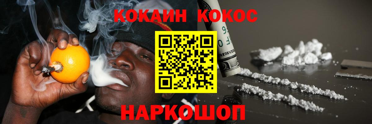 КОКАИН 97% Советская Гавань