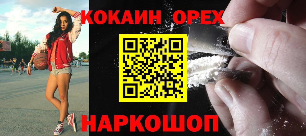 Меф мяу мяу Советская Гавань