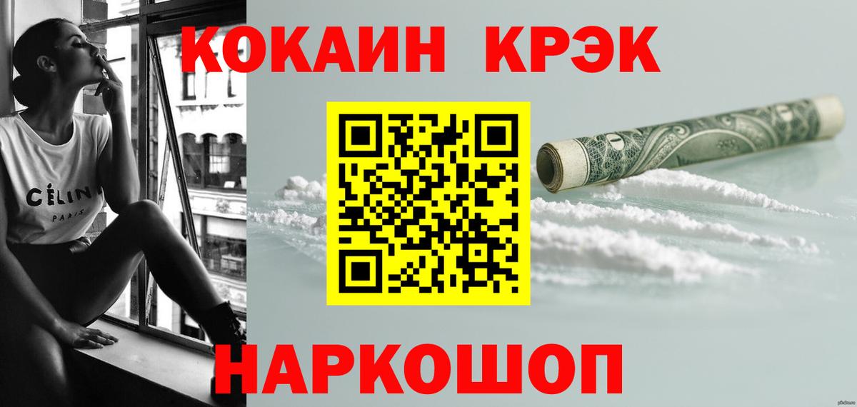 купить наркоту  Cocaine Эквадор  Вход с VPN  КОКАИН  Cocaine 99%  Советская Гавань 