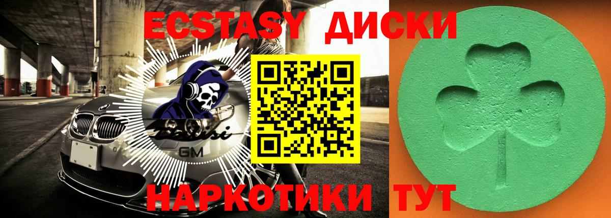 Ecstasy VHQ  Ecstasy  Советская Гавань  Вход с VPN 