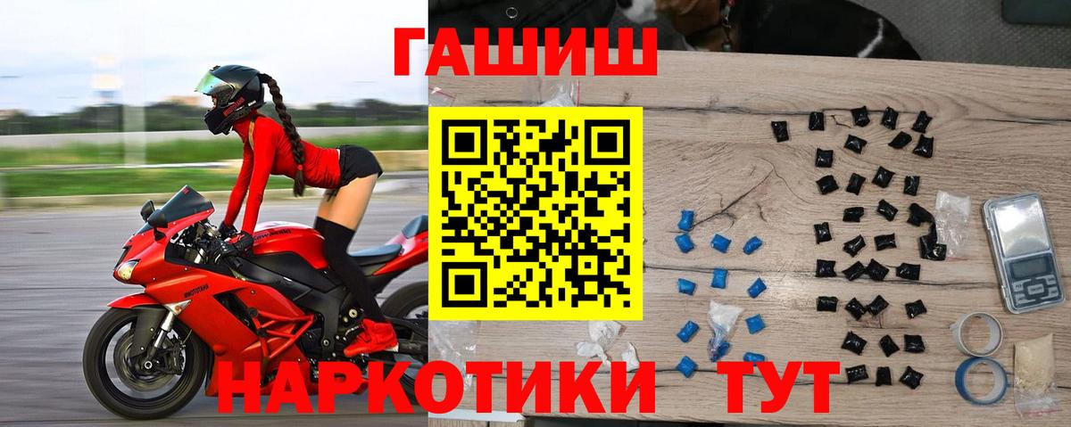 ГАШИШ Cannabis  Вход с VPN  ГАШ Premium  Советская Гавань 