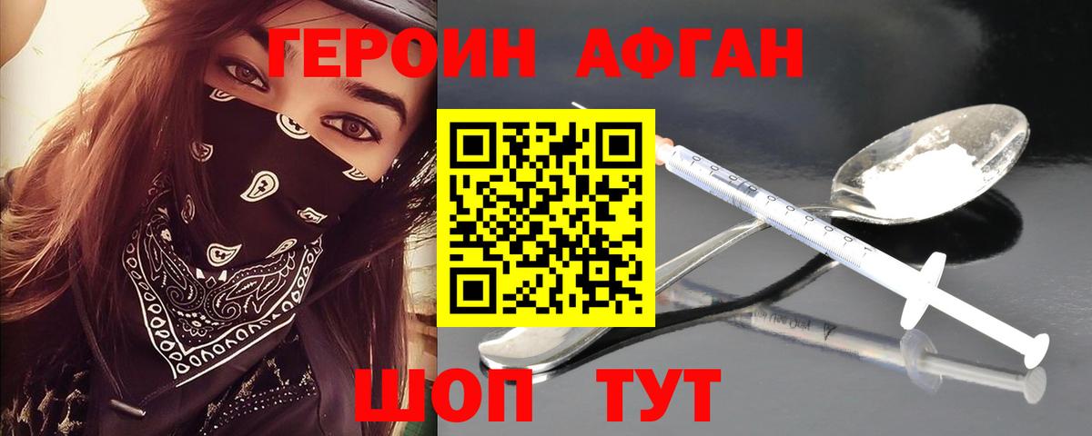 ГЕРОИН гречка  Вход с VPN  ГЕРОИН  Советская Гавань 