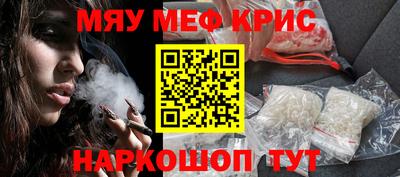 мефедрон Северобайкальск
