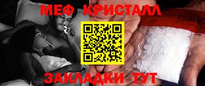мефедрон Северобайкальск