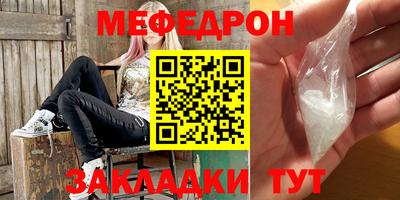 мефедрон Северобайкальск