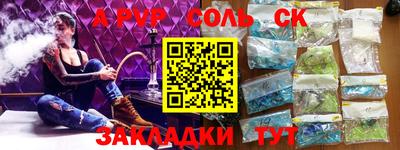 метамфетамин Севастополь