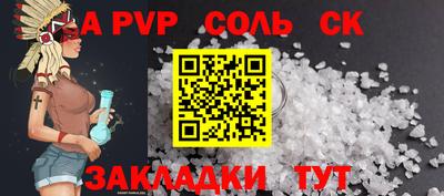 метамфетамин Севастополь