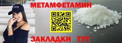 метамфетамин Севастополь