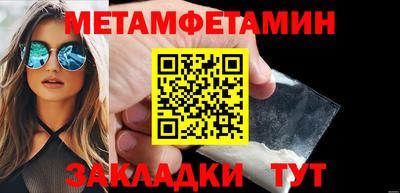 метамфетамин Севастополь