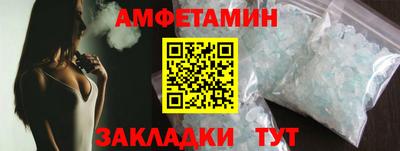метамфетамин Севастополь
