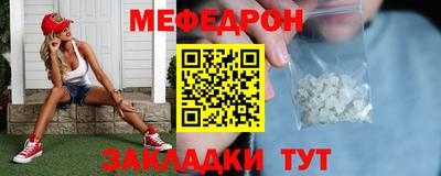 метамфетамин Севастополь