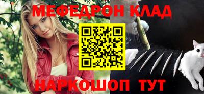 мефедрон Северобайкальск