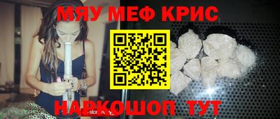 метамфетамин Севастополь