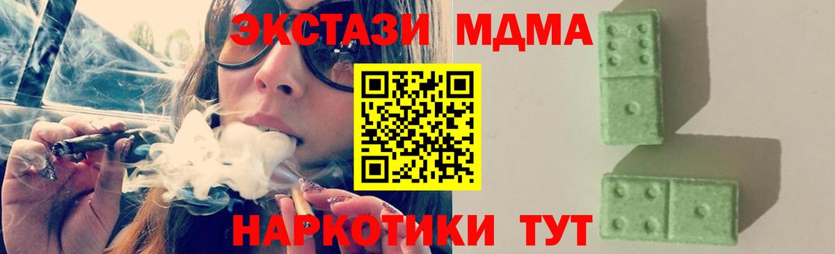 Советская Гавань  MDMA VHQ  MDMA  Вход с VPN  MDMA Molly 