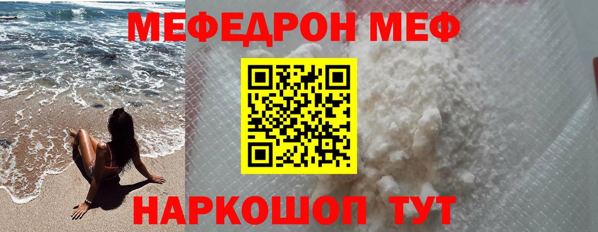 Советская Гавань  Меф  МЯУ-МЯУ  MEGA маркетплейс  Мефедрон 4 MMC  Меф мяу мяу  Вход с VPN 