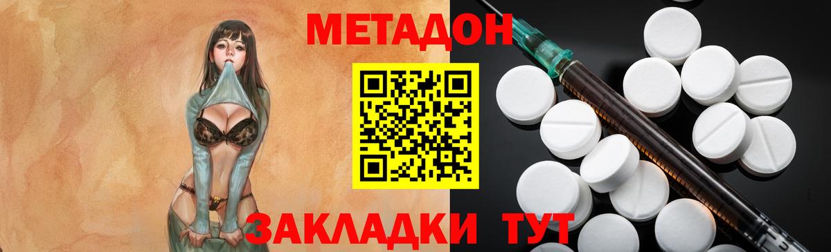 МЕТАДОН кристалл  MEGA онион  Советская Гавань  МЕТАДОН VHQ  Вход с VPN 