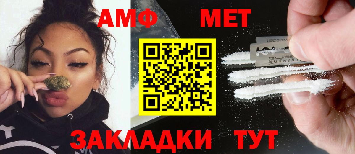 Метамфетамин пудра Советская Гавань
