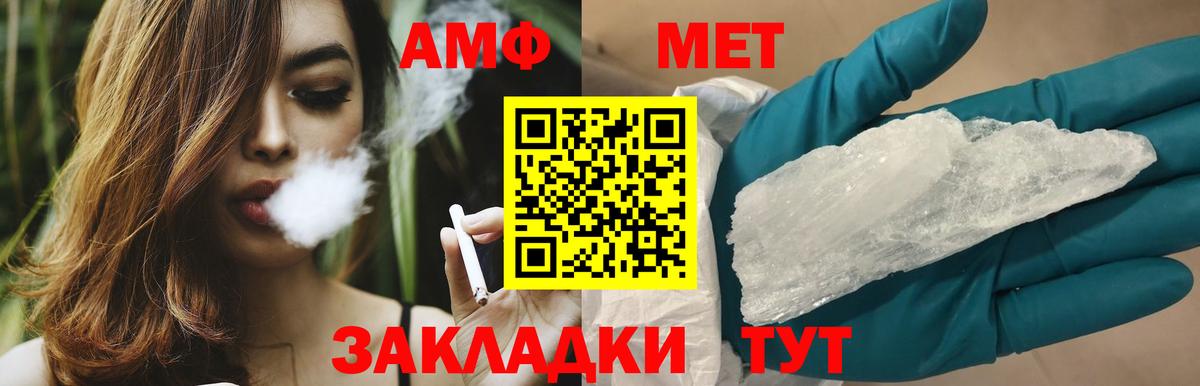 Советская Гавань  Первитин пудра  Вход с VPN 