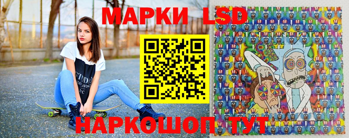Наркотические марки 1500мкг Советская Гавань