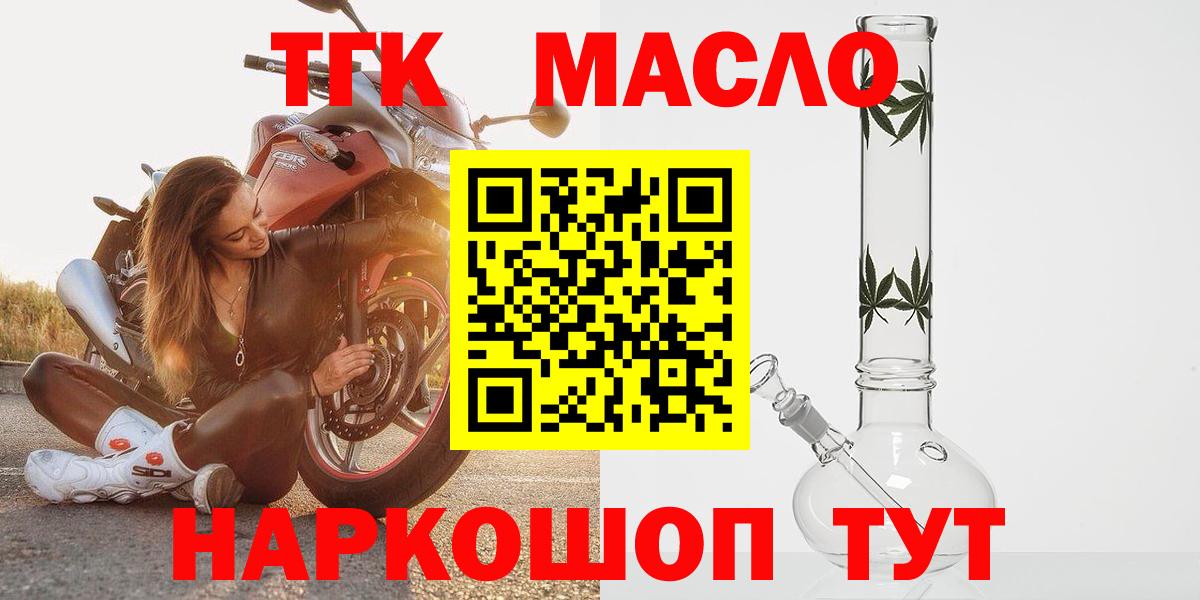 ТГК жижа Советская Гавань
