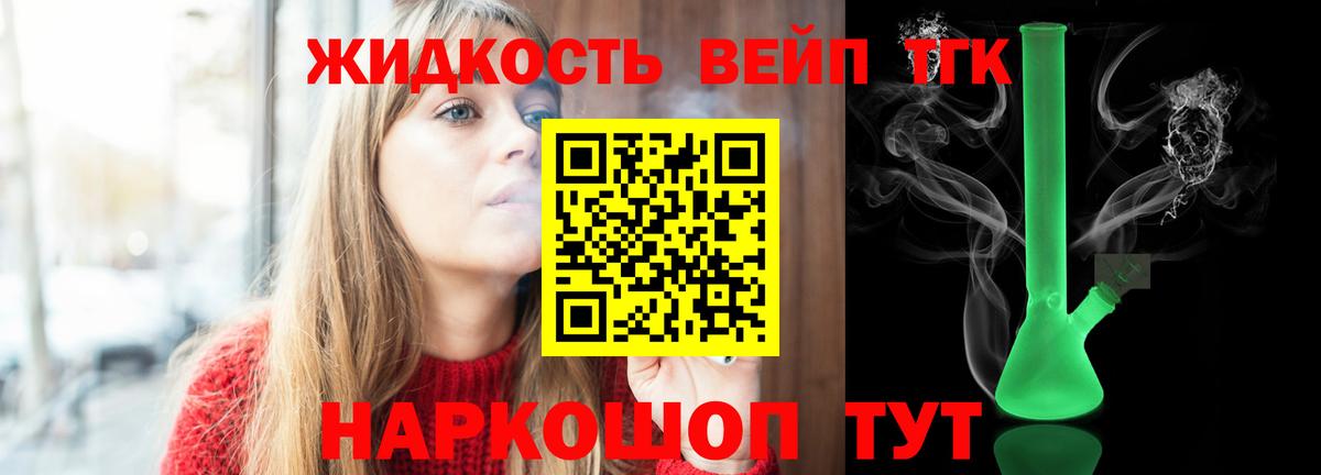 купить наркоту  Вход с VPN  Советская Гавань  ТГК гашишное масло 