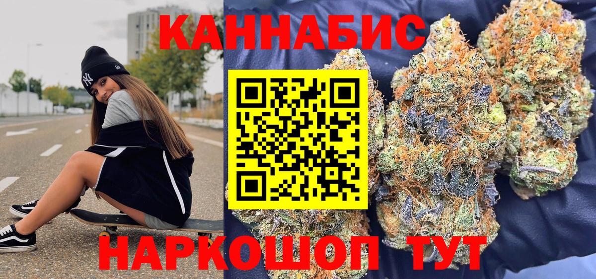 Марихуана White Widow  Вход с VPN  Конопля индика  Бошки Шишки план  Советская Гавань 